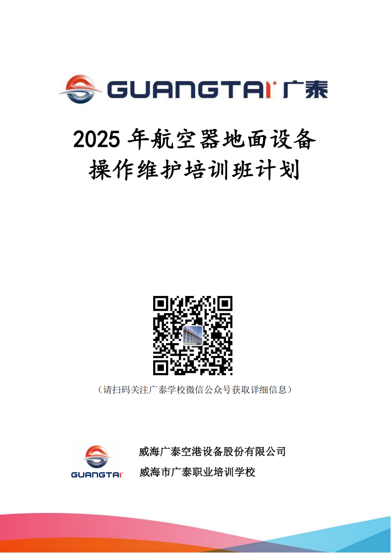 培訓計劃_00.png