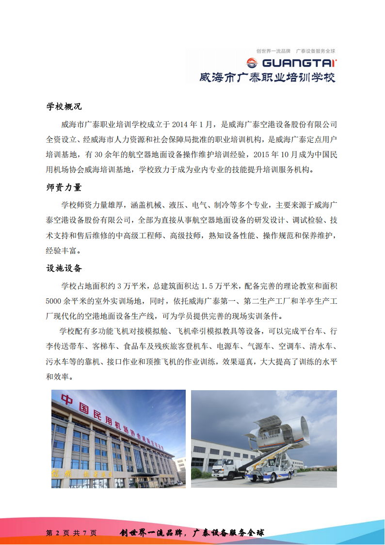 培訓計劃_01.png