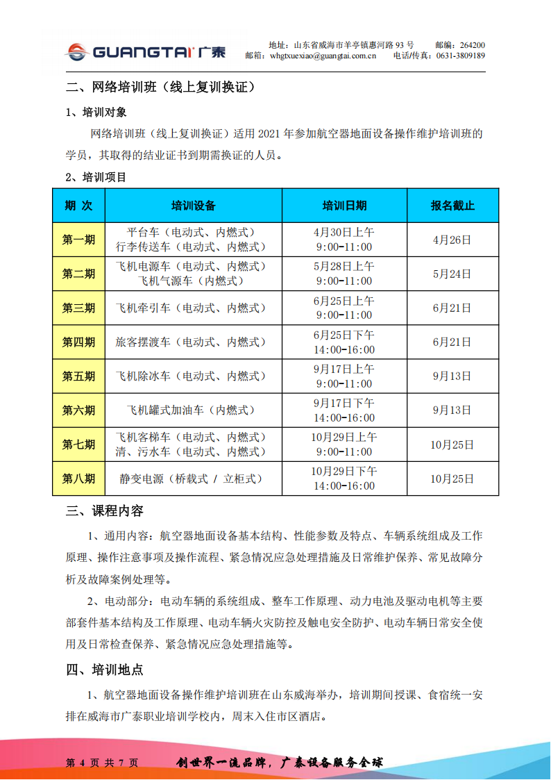 培訓計劃_03.png