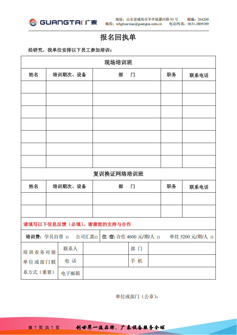 培訓計劃_06.png